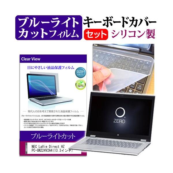 NEC LaVie Direct HZ PC-GN224V2A4 13.3C` u[CgJbg wh~ t ی tB  L[{[hJo[ ݊i