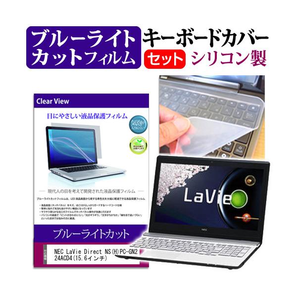 NEC LaVie Direct NS H PC-GN224ACD4  15.6C` u[CgJbg wh~ t ی tB  L[{[hJo[ ݊i