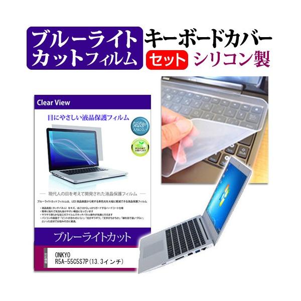 ONKYO R5A-55C5S7P 13.3C` u[CgJbg wh~ t ی tB  L[{[hJo[ ݊i