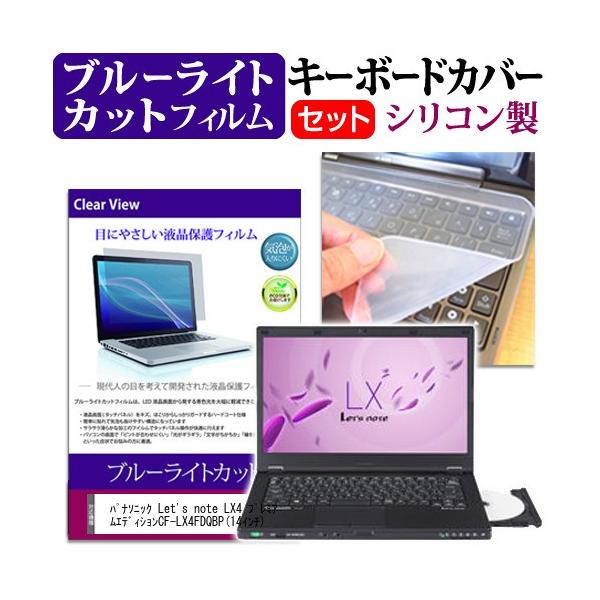 ���b�c�m�[�g LX4 �v���~�A���G�f�B�V���� CF-LX4FDQBP 14�C���` �u���[���C�g�J�b�g �w��h�~ �t�� �ی� �t�B���� �� �L�[�{�[�h�J�o�[ Let's note �݊��i