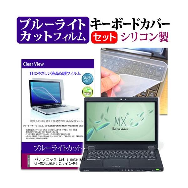 bcm[g MX4 CF-MX4EDMBP 12.5C` u[CgJbg wh~ t ی tB  L[{[hJo[ Let's note ݊i