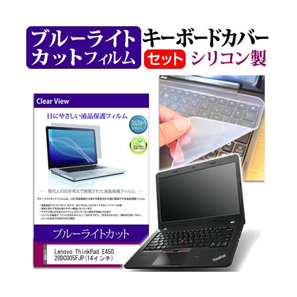Lenovo ThinkPad E450 20DC005FJP 14C` u[CgJbg wh~ t ی tB  L[{[hJo[ ݊i