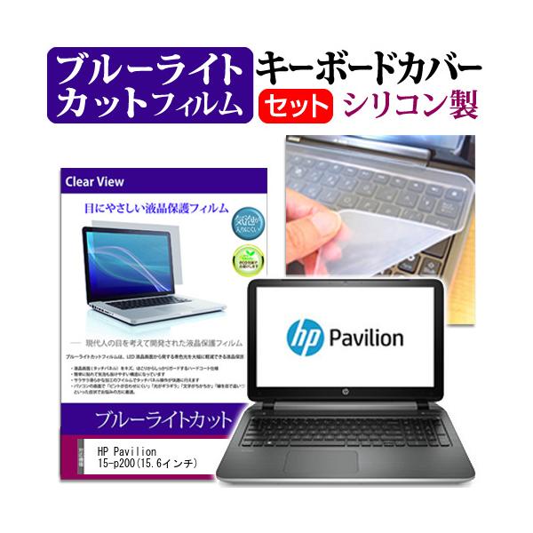 HP Pavilion 15-p200 15.6�C���` �u���[���C�g�J�b�g �w��h�~ �t�� �ی� �t�B���� �� �L�[�{�[�h�J�o�[ �݊��i