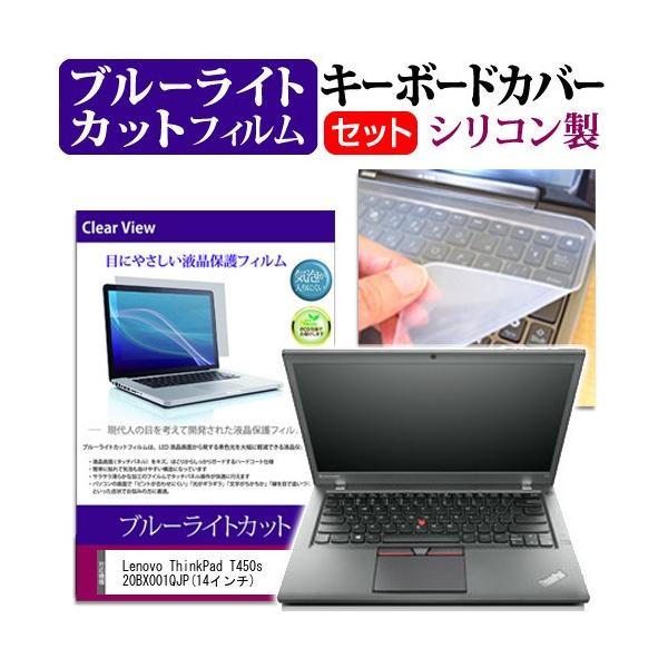 Lenovo ThinkPad T450s 20BX001QJP 14C` u[CgJbg wh~ t ی tB  L[{[hJo[ ݊i