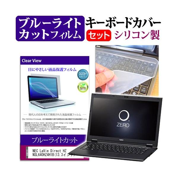 NEC LaVie Direct HZ NSL640HZ4H1B 13.3C` u[CgJbg wh~ t ی tB  L[{[hJo[ ݊i