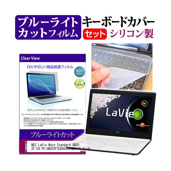 NEC LaVie Note Standard GN202F/S4 PC-GN202FSCDA54D4YDA 15.6C` u[CgJbg wh~ t ی tB  L[{[hJo[ ݊i