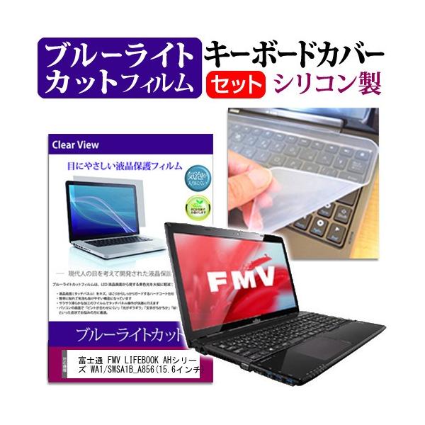 �x�m�� FMV LIFEBOOK AH�V���[�Y WA1/S WSA1B_A856 15.6�C���` �u���[���C�g�J�b�g �w��h�~ �t�� �ی� �t�B���� �� �L�[�{�[�h�J�o�[ �݊��i