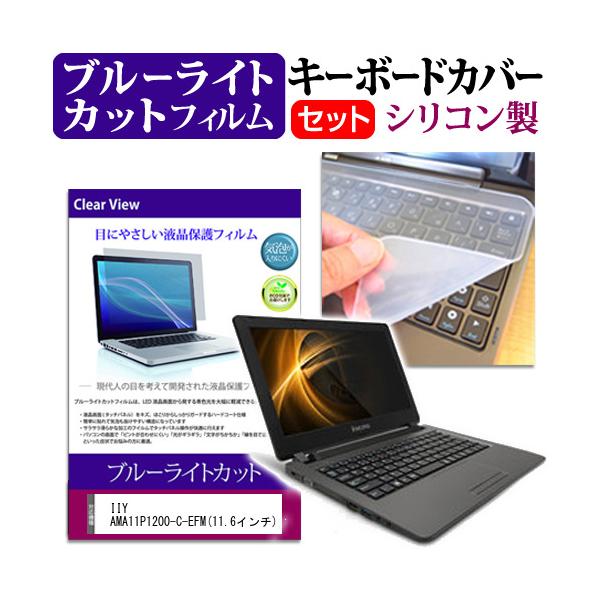 IIYAMA11P1200-C-EFM 11.6C` u[CgJbg wh~ t ی tB  L[{[hJo[ ݊i