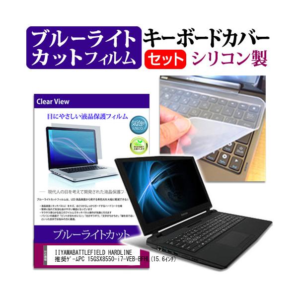 IIYAMABATTLEFIELD HARDLINE Q[PC 15GSX8550-i7-VEB-BFHL 15.6C` u[CgJbg wh~ t ی tB  L[{[hJo[ ݊i