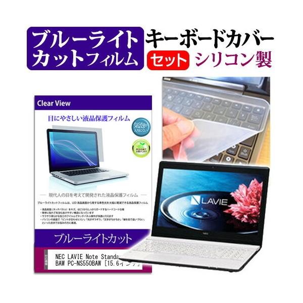 NEC LAVIE Note Standard NS550/BAW PC-NS550BAW 15.6C` u[CgJbg wh~ t ی tB  L[{[hJo[ ݊i
