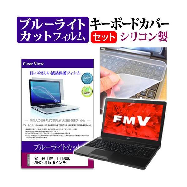 xm FMV LIFEBOOK AH42/U 15.6C` u[CgJbg wh~ t ی tB  L[{[hJo[ ݊i