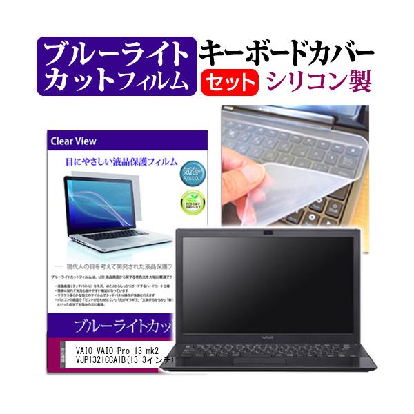 VAIO VAIO Pro 13 mk2 VJP1321CCA1B 13.3C` u[CgJbg wh~ t ی tB  L[{[hJo[ ݊i