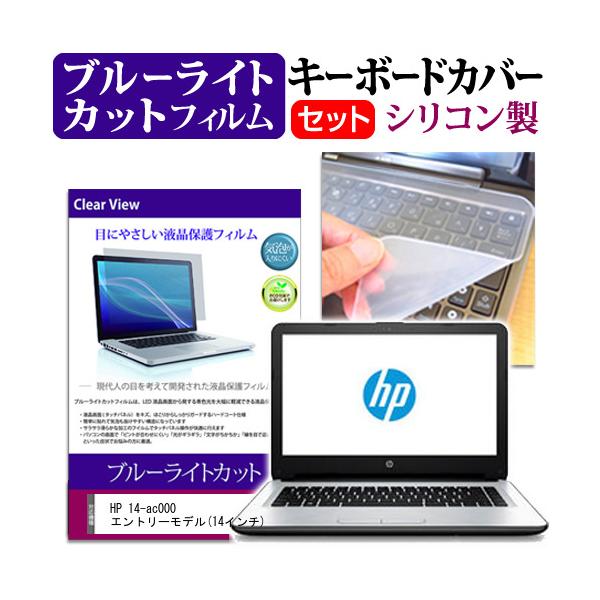 HP 14-ac000 Gg[f 14C` u[CgJbg wh~ t ی tB  L[{[hJo[ ݊i