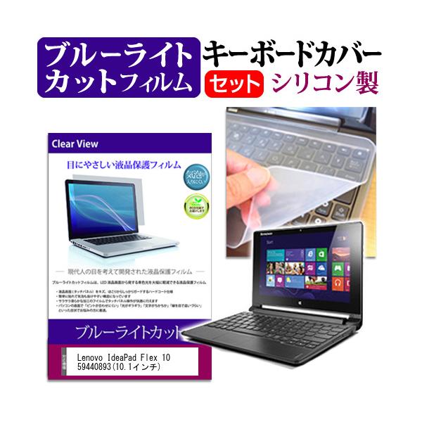 Lenovo IdeaPad Flex 10 59440893 10.1C` u[CgJbg wh~ t ی tB  L[{[hJo[ ݊i
