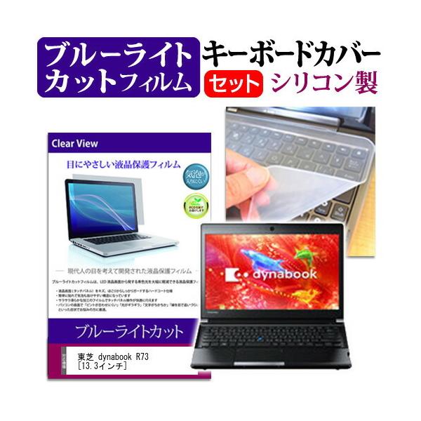  dynabook R73/W2M PR73-W2MSEBW-M  13.3C` u[CgJbg wh~ t ی tB  L[{[hJo[ ݊i