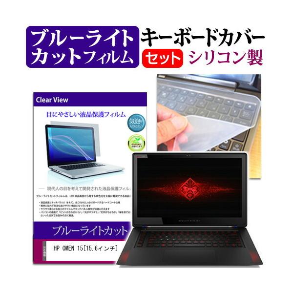 HP OMEN 15-5100  15.6�C���` �u���[���C�g�J�b�g �w��h�~ �t�� �ی� �t�B���� �� �L�[�{�[�h�J�o�[ �݊��i
