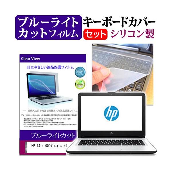 HP 14-ac000 14C` u[CgJbg wh~ t ی tB  L[{[hJo[ ݊i