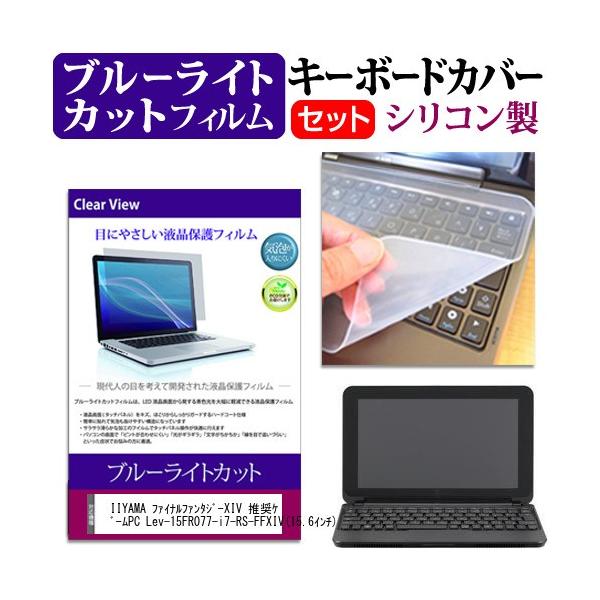 IIYAMA t@Cit@^W[XIV Q[PC Lev-15FR077-i7-RS-FFXIV 15.6C` u[CgJbg t ی tB  L[{[hJo[ ݊i