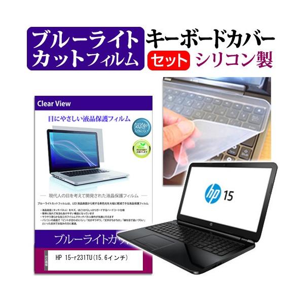 HP 15-r231TU 15.6�C���` �u���[���C�g�J�b�g �w��h�~ �t�� �ی� �t�B���� �� �L�[�{�[�h�J�o�[ �݊��i
