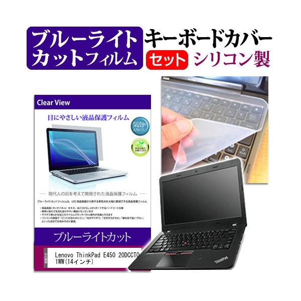 Lenovo ThinkPad E450 20DCCTO1WW  14C` u[CgJbg wh~ t ی tB  L[{[hJo[ ݊i