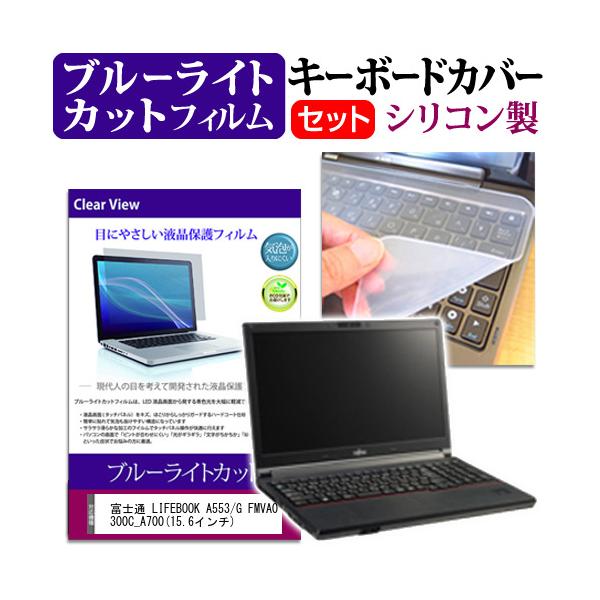 xm LIFEBOOK A553/G FMVA0300C_A700  15.6C` u[CgJbg wh~ t ی tB  L[{[hJo[ ݊i