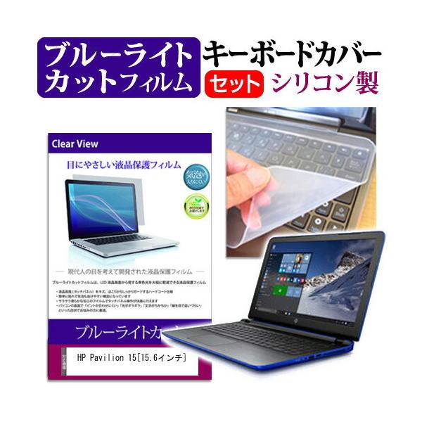 HP Pavilion 15-ab200  15.6C` u[CgJbg wh~ t ی tB  L[{[hJo[ ݊i