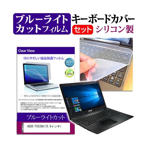 ASUS F553SA 15.6C` u[CgJbg wh~ t ی tB  L[{[hJo[ ݊i