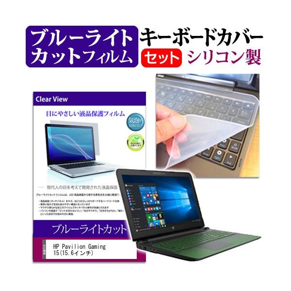 HP Pavilion Gaming 15 15.6C` u[CgJbg wh~ t ی tB  L[{[hJo[ ݊i