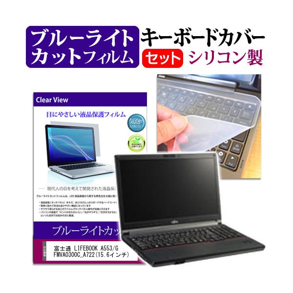 xm LIFEBOOK A553/G FMVA0300C_A722 15.6C` u[CgJbg wh~ t ی tB  L[{[hJo[ ݊i