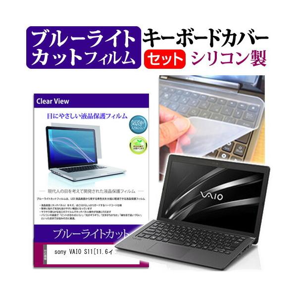 VAIO VAIO S11 VJS1111  11.6C` u[CgJbg wh~ t ی tB  L[{[hJo[ ݊i