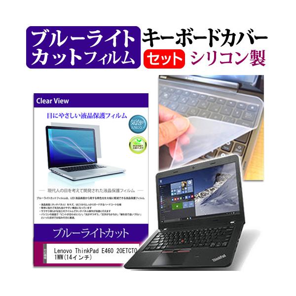 Lenovo ThinkPad E460 20ETCTO1WW  14C` u[CgJbg wh~ t ی tB  L[{[hJo[ ݊i