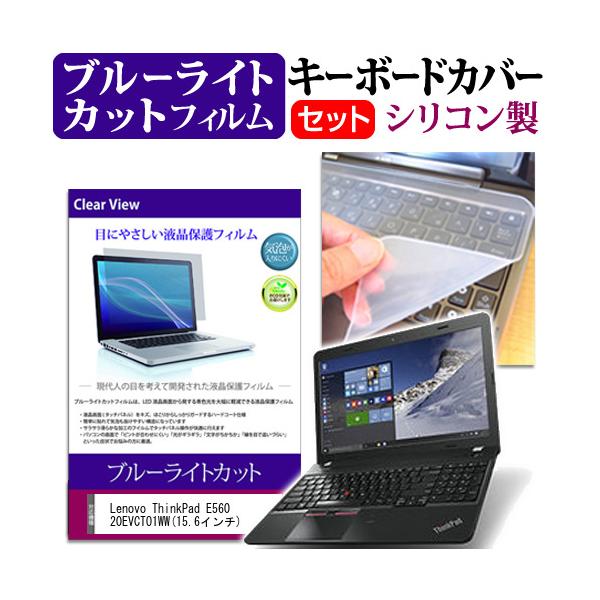 Lenovo ThinkPad E560 20EVCTO1WW 15.6�C���` �u���[���C�g�J�b�g �w��h�~ �t�� �ی� �t�B���� �� �L�[�{�[�h�J�o�[ �݊��i