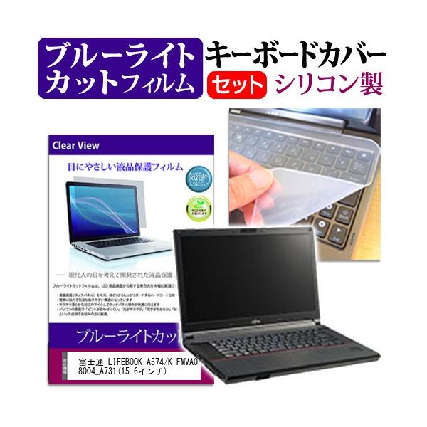 xm LIFEBOOK A574/K FMVA08004_A731  15.6C` u[CgJbg wh~ t ی tB  L[{[hJo[ ݊i