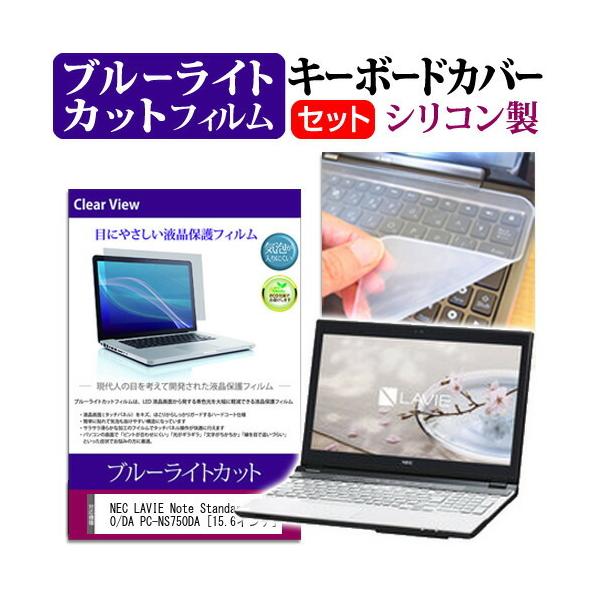 NEC LAVIE Note Standard NS750/DA PC-NS750DA 15.6C` u[CgJbg wh~ t ی tB  L[{[hJo[ ݊i