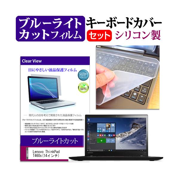 Lenovo ThinkPad T460s 14C` u[CgJbg wh~ t ی tB  L[{[hJo[ ݊i