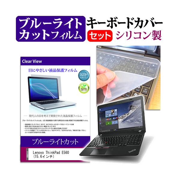 Lenovo ThinkPad E560  15.6C` u[CgJbg wh~ t ی tB  L[{[hJo[ ݊i