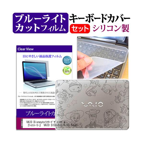 VAIO DisneyLN^[fUCfwgCXg[[x VAIO S15 VJS1511 15.5C` u[CgJbg t ی tB  L[{[hJo[ ݊i