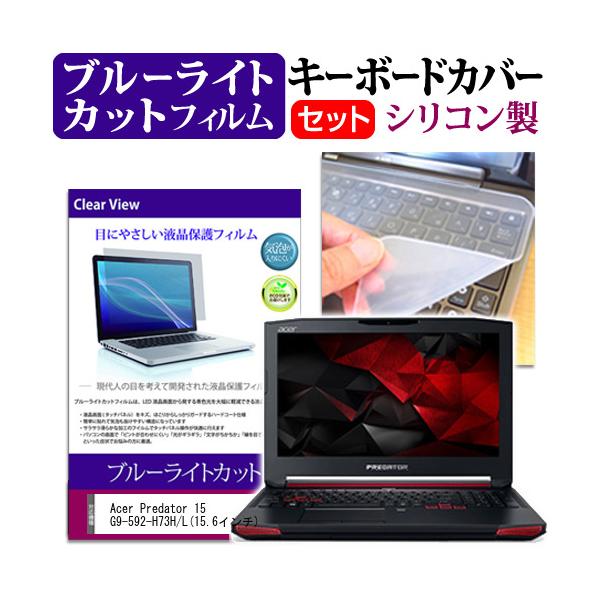 Acer Predator 15 G9-592-H73H/L 15.6C` u[CgJbg wh~ t ی tB  L[{[hJo[ ݊i