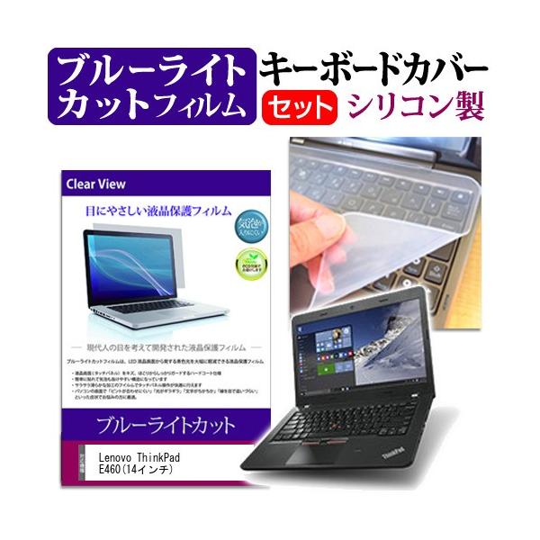 Lenovo ThinkPad E460 14C` u[CgJbg wh~ t ی tB  L[{[hJo[ ݊i
