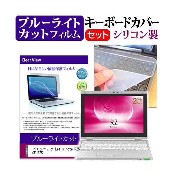 bcm[g RZ5 CF-RZ5 u[CgJbg wh~ t ی tB  L[{[hJo[ Zbg ی tB L[{[hی Let's note ݊i