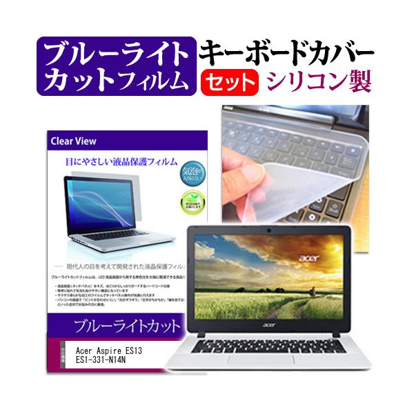 Acer Aspire ES13 ES1-331-N14N �u���[���C�g�J�b�g �w��h�~ �t�� �ی� �t�B���� �� �L�[�{�[�h�J�o�[ �Z�b�g �ی� �t�B���� �L�[�{�[�h�ی� �݊��i