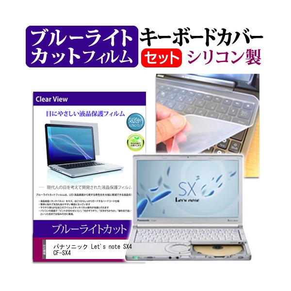 ���b�c�m�[�g SX4 CF-SX4 �u���[���C�g�J�b�g �w��h�~ �t�� �ی� �t�B���� �� �L�[�{�[�h�J�o�[ �Z�b�g �ی� �t�B���� �L�[�{�[�h�ی� Let's note �݊��i