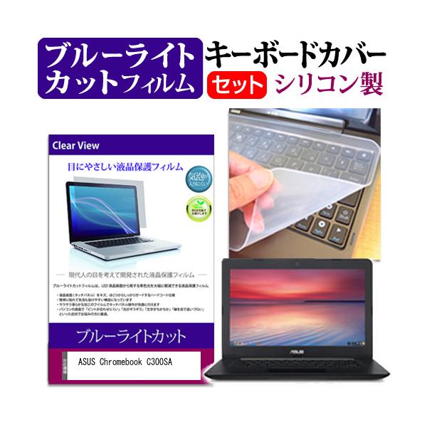 ASUS Chromebook C300SA u[CgJbg wh~ t ی tB  L[{[hJo[ Zbg ی tB L[{[hی ݊i