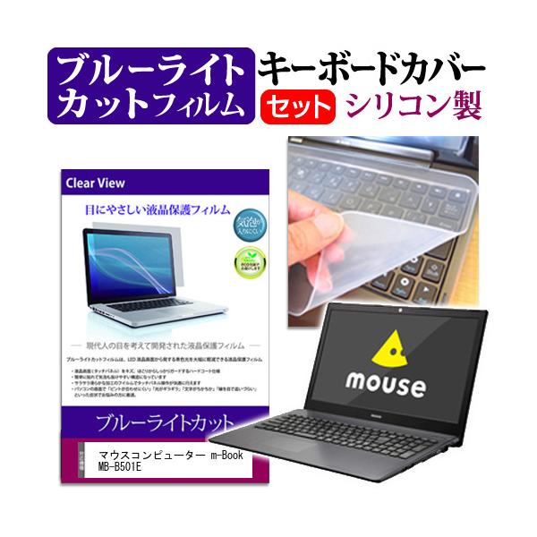 }EXRs[^[ m-Book MB-B501E u[CgJbg wh~ t ی tB  L[{[hJo[ Zbg ی tB L[{[hی ݊i