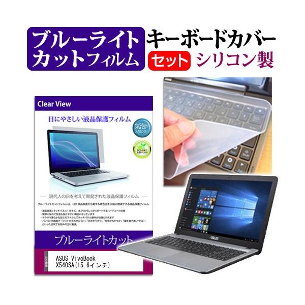 ASUS VivoBook X540SA 15.6C` u[CgJbg wh~ t ی tB  L[{[hJo[ ݊i