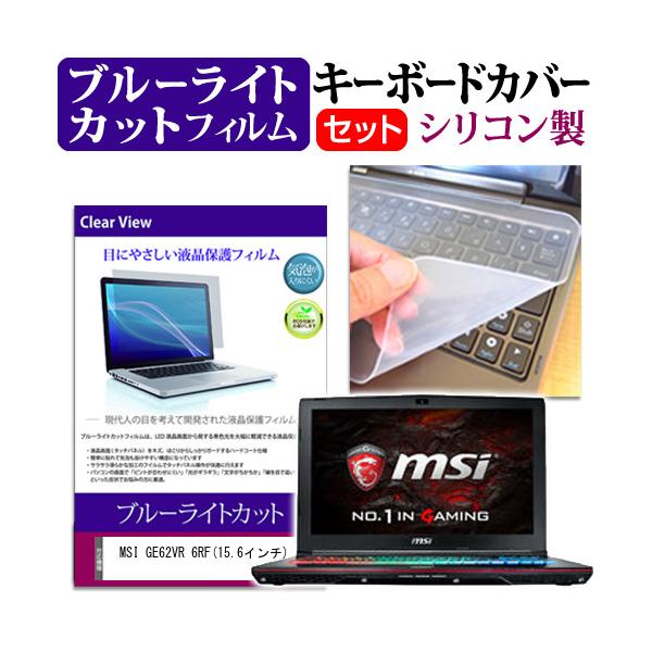 MSI GE62VR 6RF 15.6C` u[CgJbg wh~ t ی tB  L[{[hJo[ ݊i