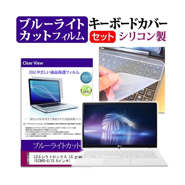 LG�G���N�g���j�N�X LG gram 15Z960-G 15.6�C���` �u���[���C�g�J�b�g �w��h�~ �t�� �ی� �t�B���� �� �L�[�{�[�h�J�o�[ �݊��i