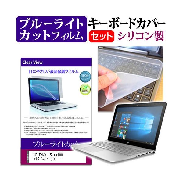 HP ENVY 15-as100  15.6�C���` �u���[���C�g�J�b�g �w��h�~ �t�� �ی� �t�B���� �� �L�[�{�[�h�J�o�[ �݊��i