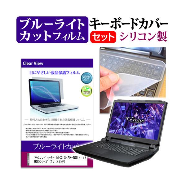 }EXRs[^[ NEXTGEAR-NOTE i7900 V[Y 17.3C` u[CgJbg wh~ t ی tB  L[{[hJo[ Zbg ݊i