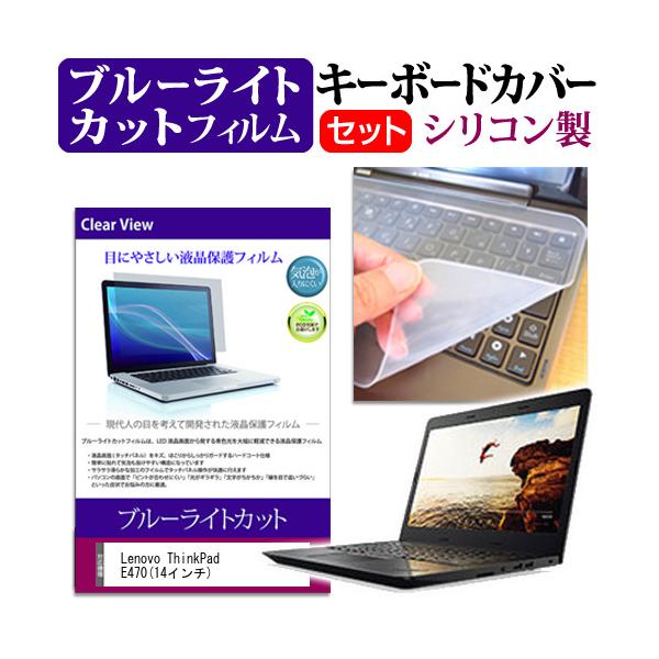 Lenovo ThinkPad E470 14C` u[CgJbg wh~ t ی tB  L[{[hJo[ Zbg ی tB L[{[hی ݊i